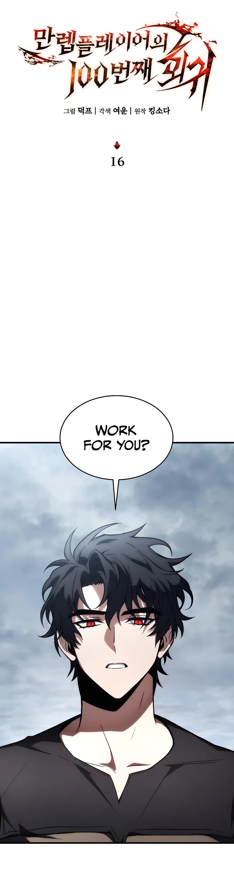 The Max-Level Player’s 100th Regression chapter 16 page 13