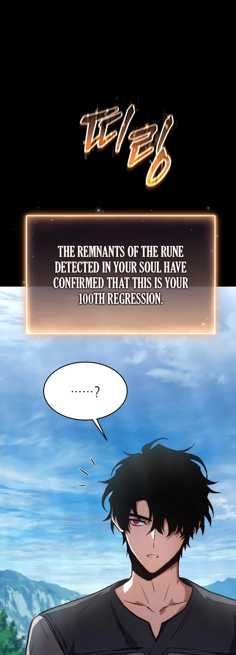 The Max-Level Player’s 100th Regression chapter 2 page 83
