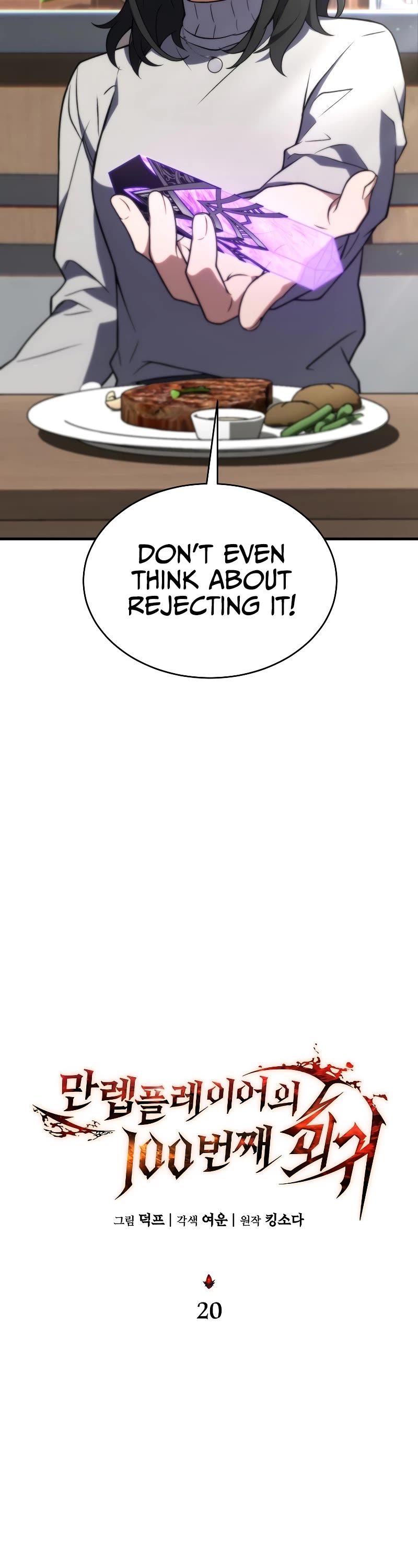 The Max-Level Player’s 100th Regression chapter 20 page 33