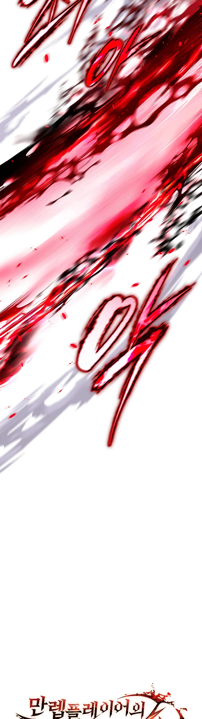 The Max-Level Player’s 100th Regression chapter 24 page 11