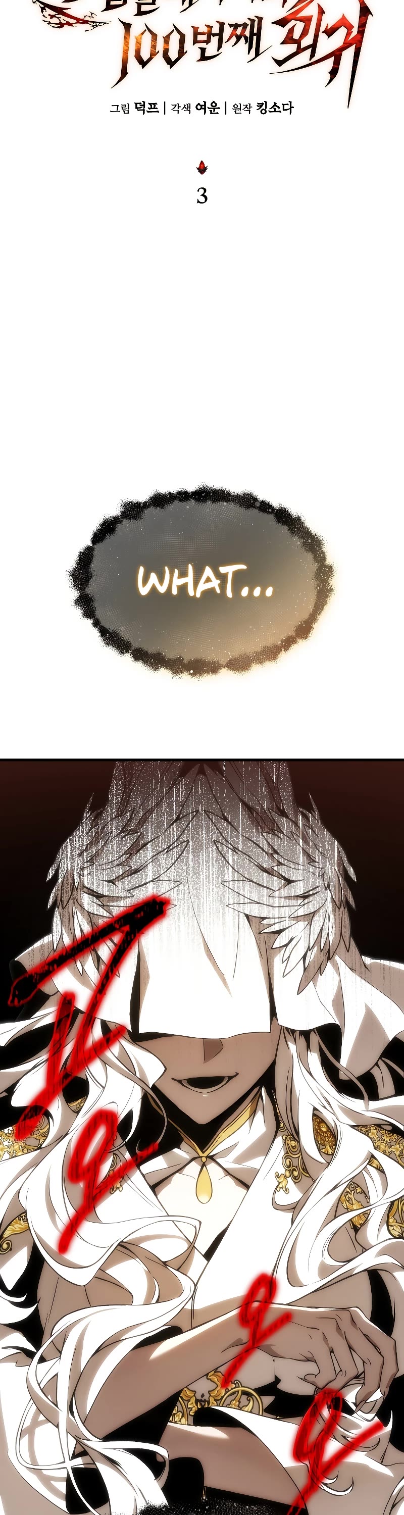 The Max-Level Player’s 100th Regression chapter 3 page 53