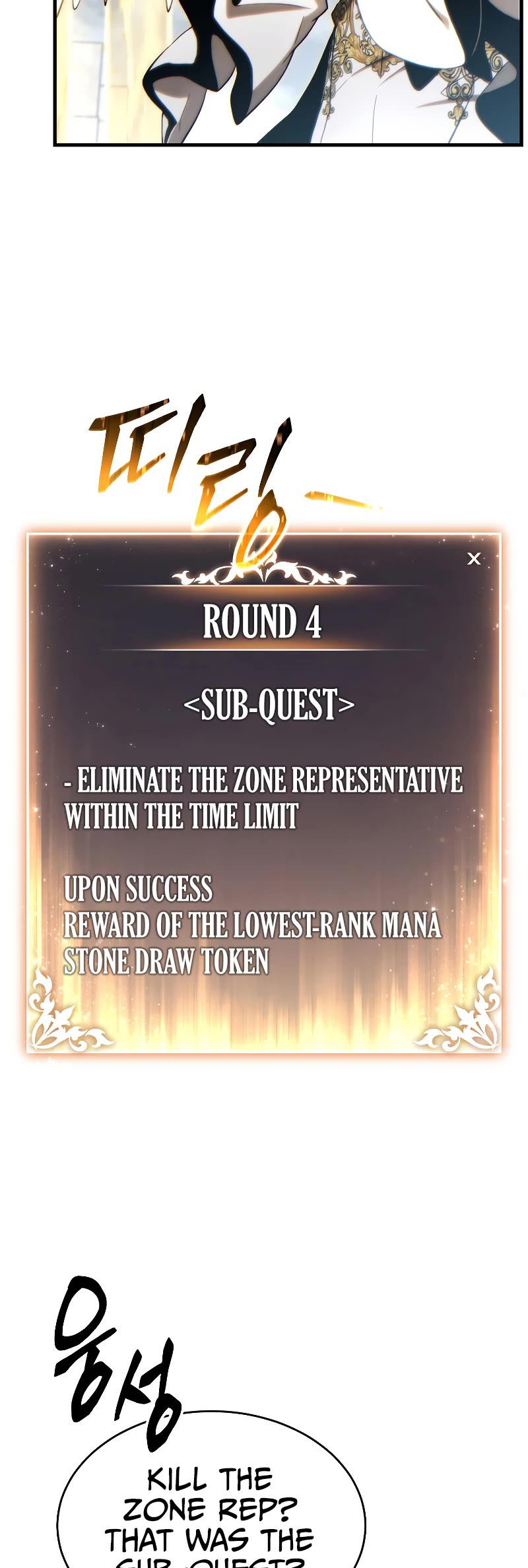 The Max-Level Player’s 100th Regression chapter 37 page 56