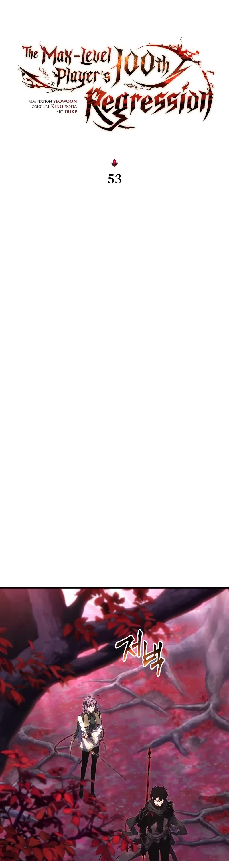 The Max-Level Player’s 100th Regression chapter 53 page 41