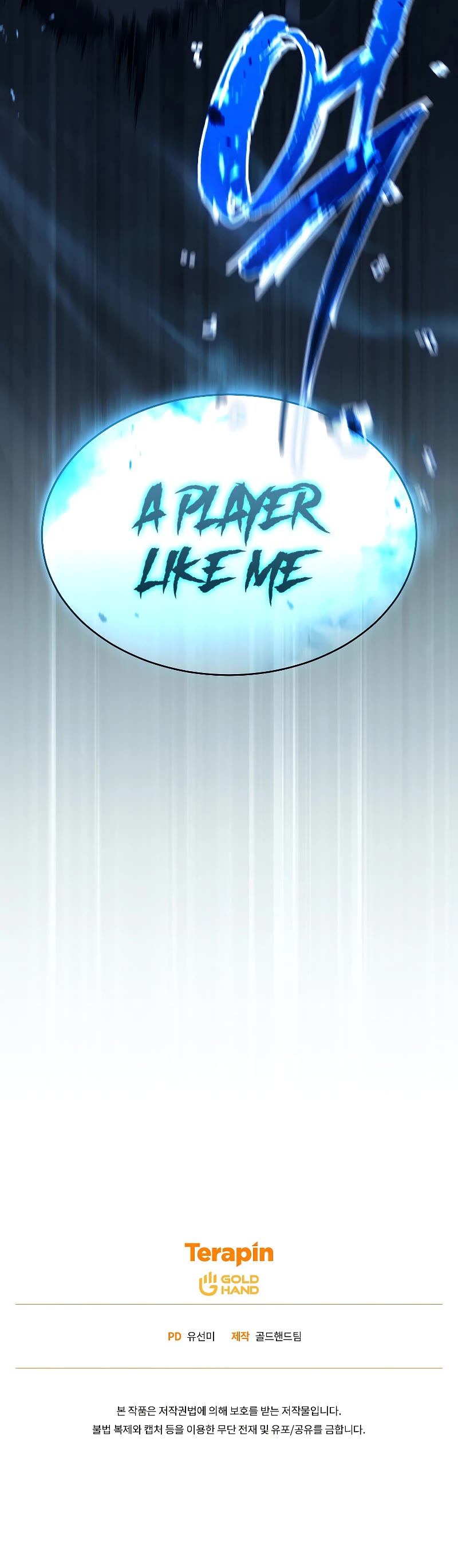 The Max-Level Player’s 100th Regression chapter 6 page 72