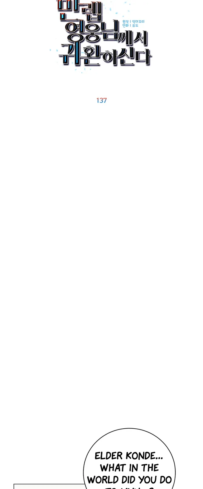 The MAX leveled hero will return! chapter 137 page 33