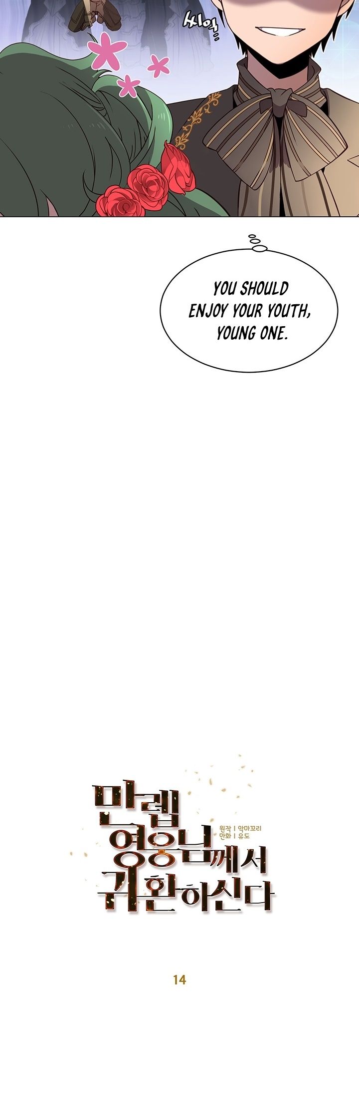 The MAX leveled hero will return! chapter 14 page 9