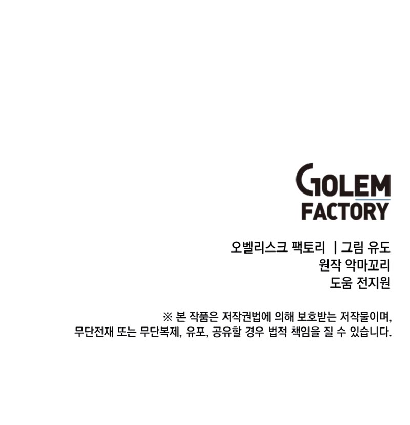 The MAX leveled hero will return! chapter 164 page 42