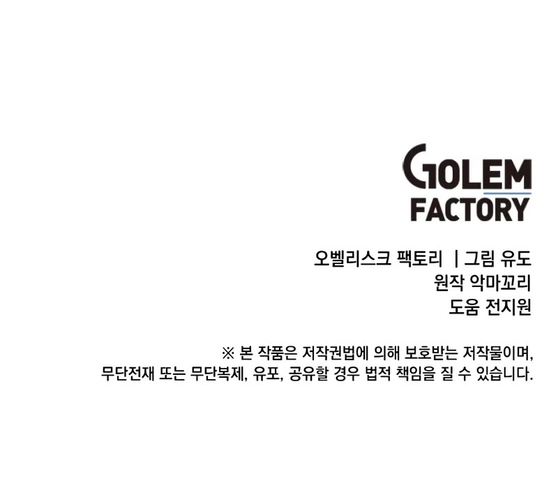 The MAX leveled hero will return! chapter 165 page 47