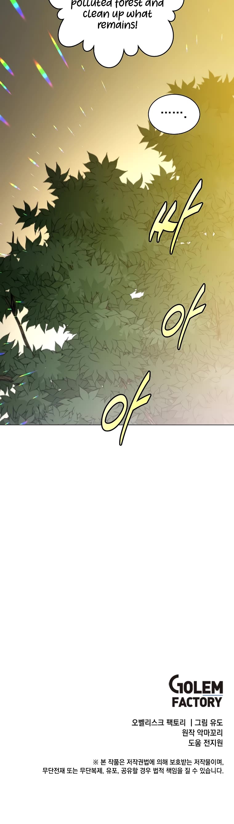 The MAX leveled hero will return! chapter 168 page 44