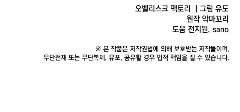 The MAX leveled hero will return! chapter 182 page 42