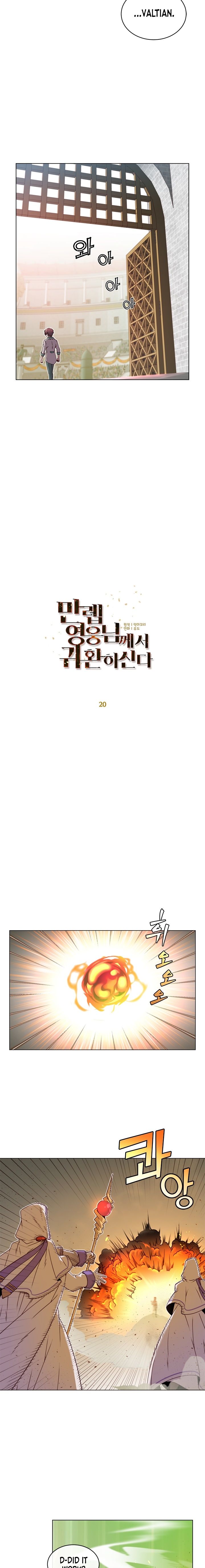 The MAX leveled hero will return! chapter 20 page 6