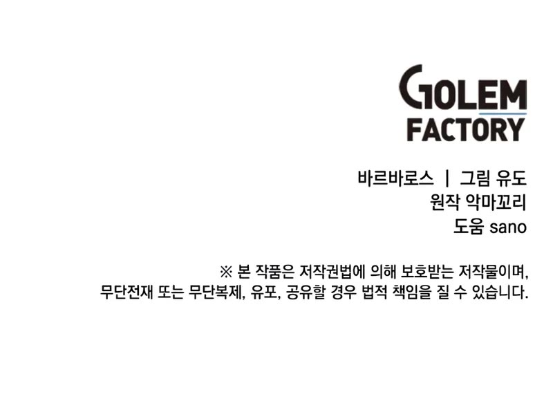 The MAX leveled hero will return! chapter 212 page 41