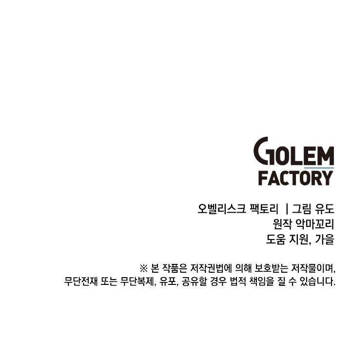 The MAX leveled hero will return! chapter 28 page 14