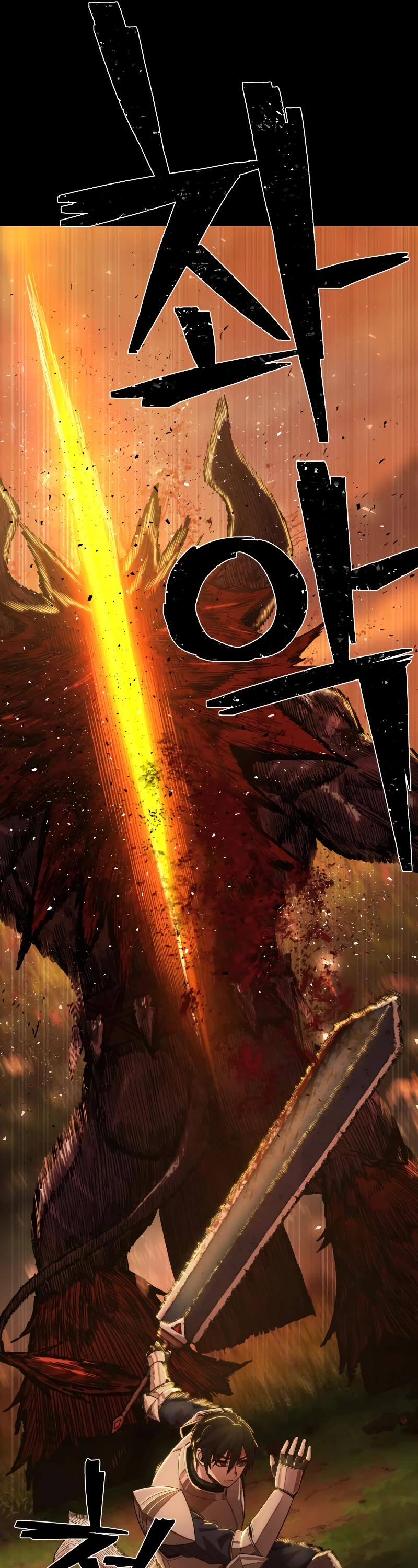 The MAX leveled hero will return! chapter 84.6 page 17