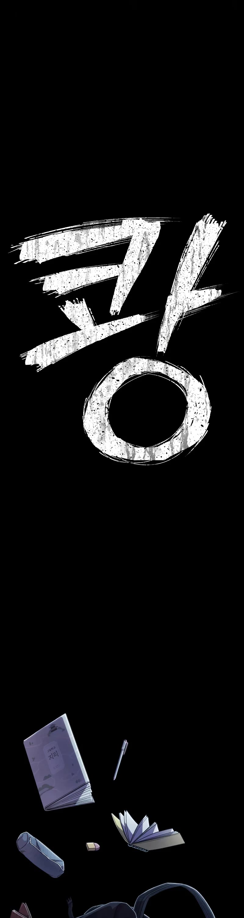 The MAX leveled hero will return! chapter 84.6 page 7