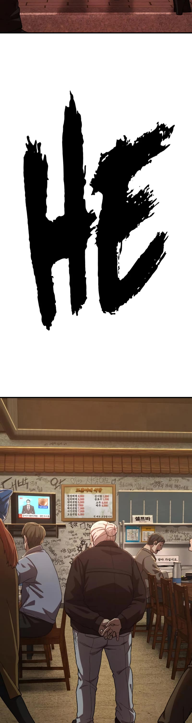 The MAX leveled hero will return! chapter 84.6 page 98