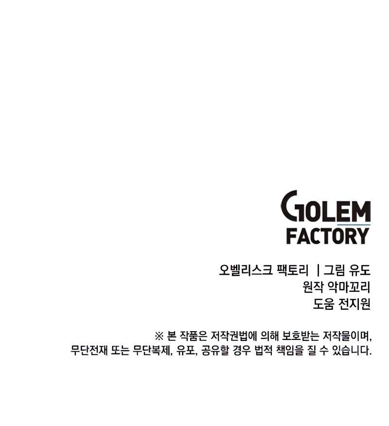 The MAX leveled hero will return! chapter 88 page 9