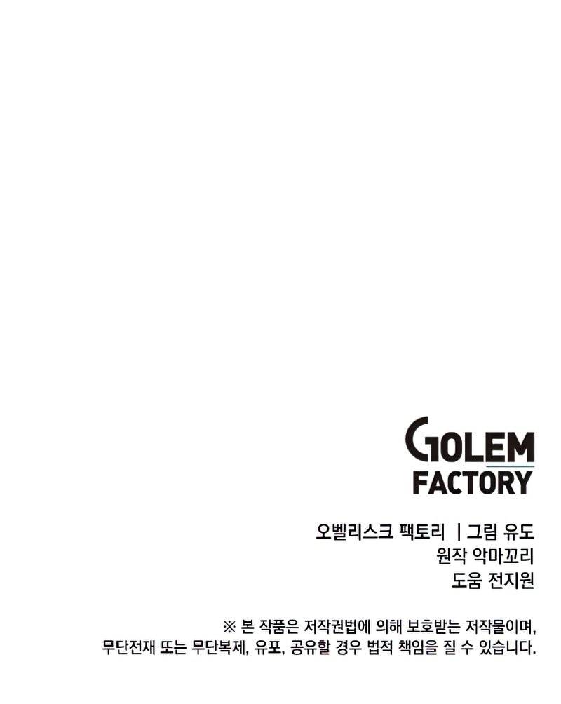 The MAX leveled hero will return! chapter 96 page 9