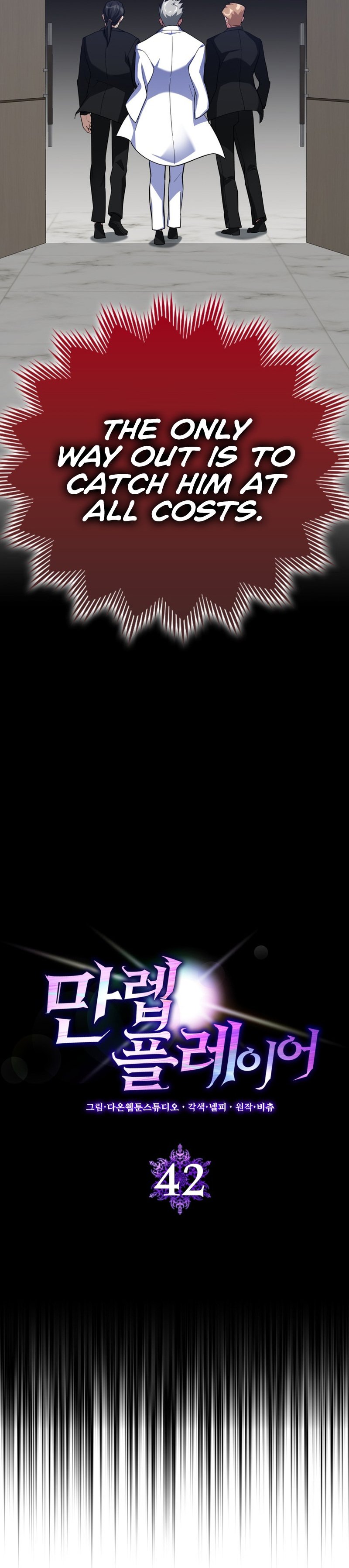 The Maxed-Out Player chapter 42 page 12