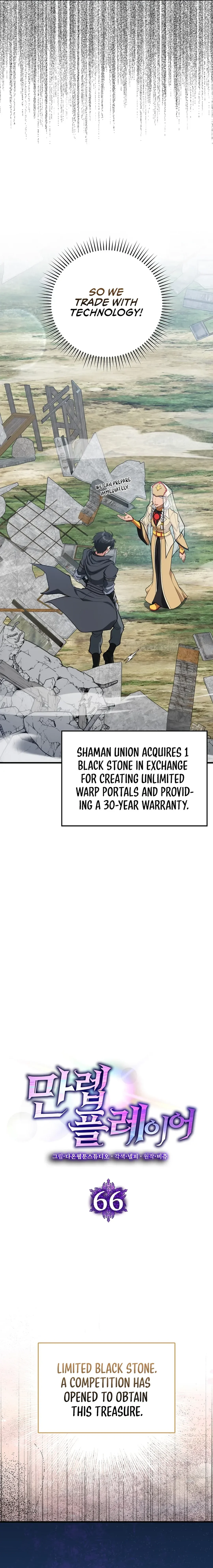 The Maxed-Out Player chapter 66 page 3