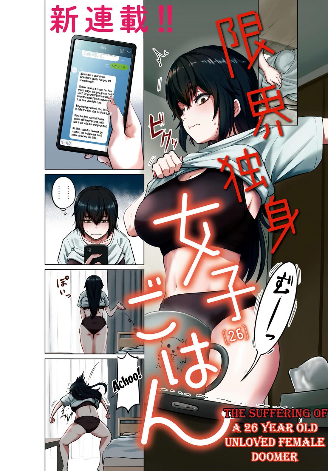 The Meals Of a 26 Year Old Single At Her Limit chapter 1 page 2