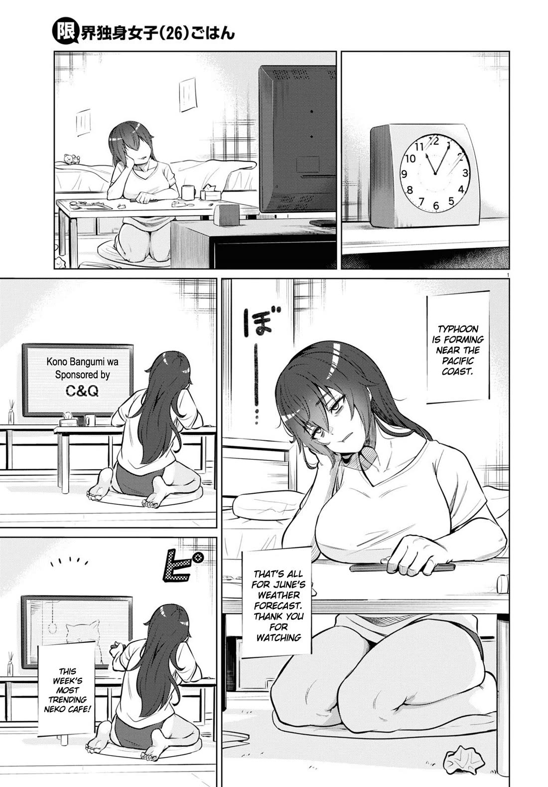 The Meals Of a 26 Year Old Single At Her Limit chapter 1 page 3