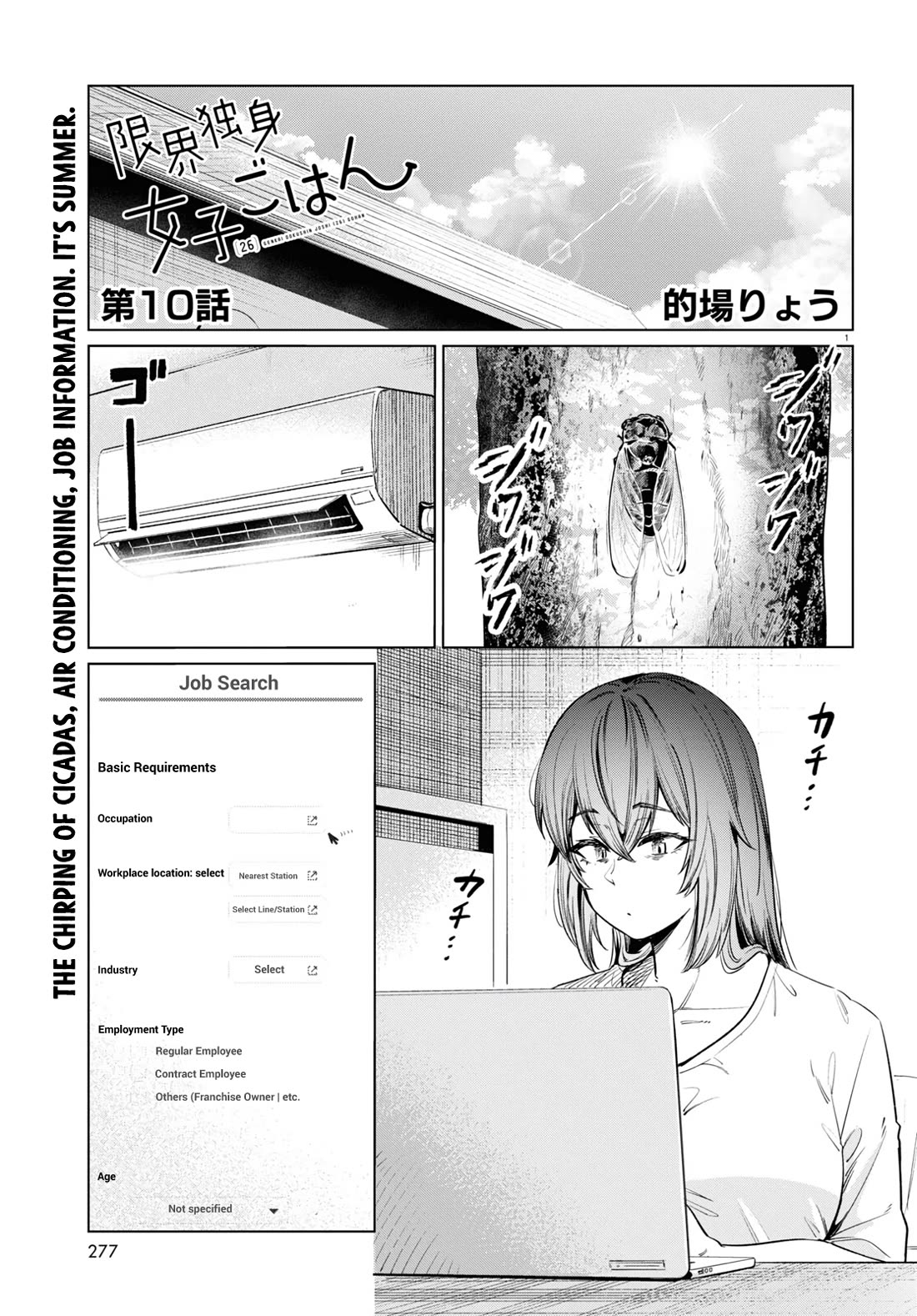 The Meals Of a 26 Year Old Single At Her Limit chapter 10 page 2