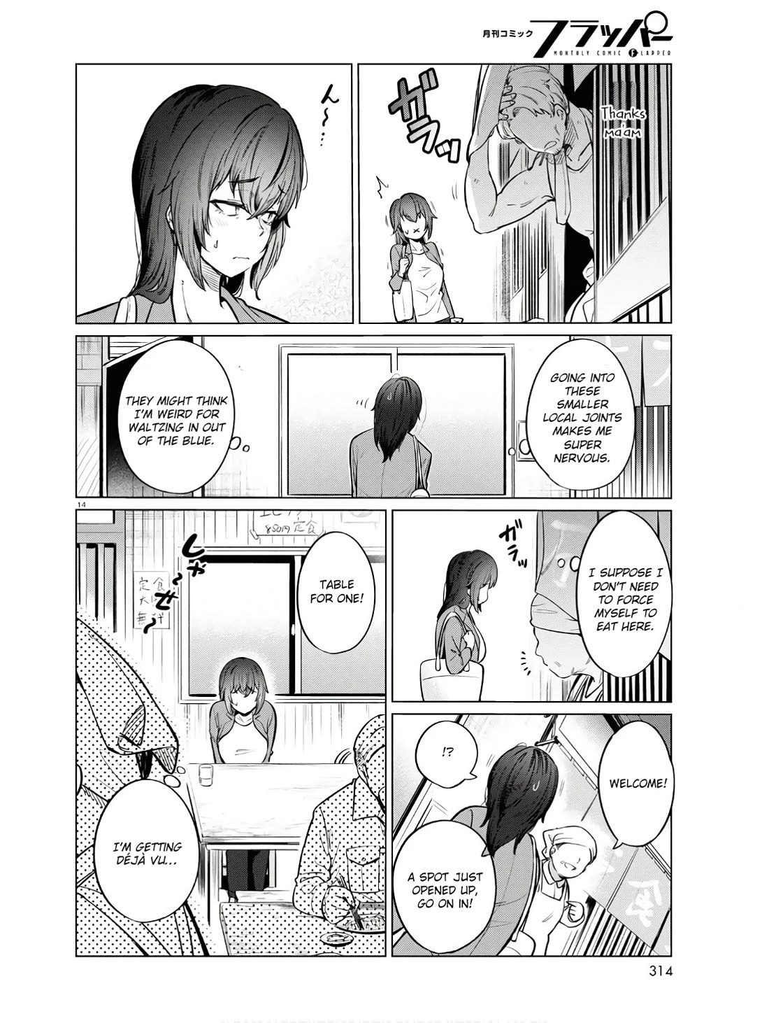 The Meals Of a 26 Year Old Single At Her Limit chapter 11 page 15