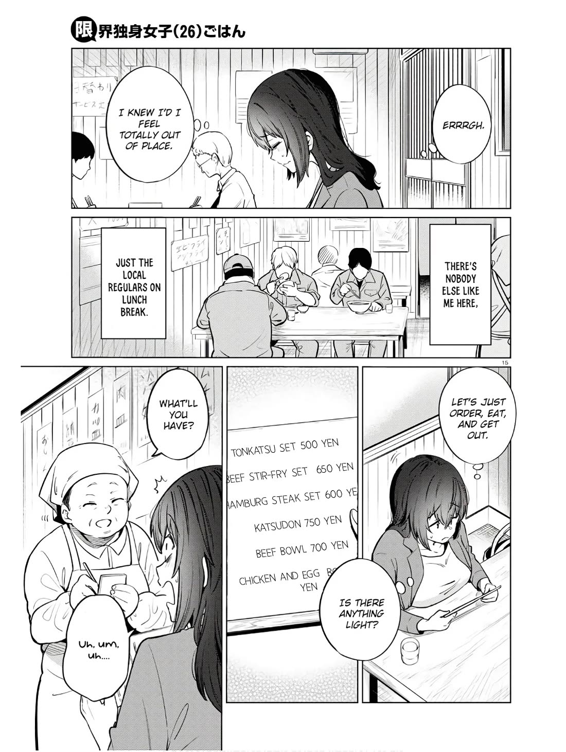 The Meals Of a 26 Year Old Single At Her Limit chapter 11 page 16