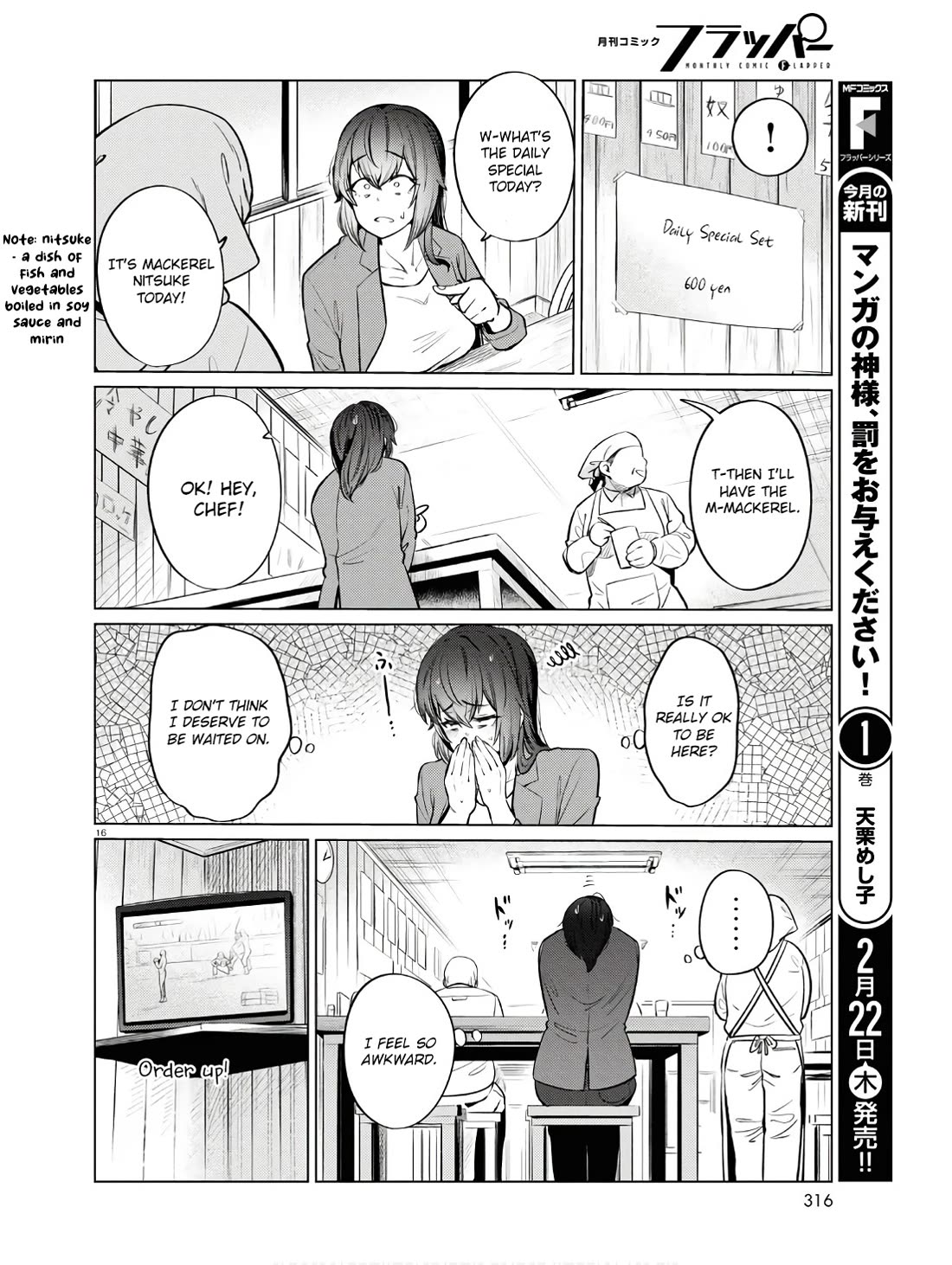 The Meals Of a 26 Year Old Single At Her Limit chapter 11 page 17