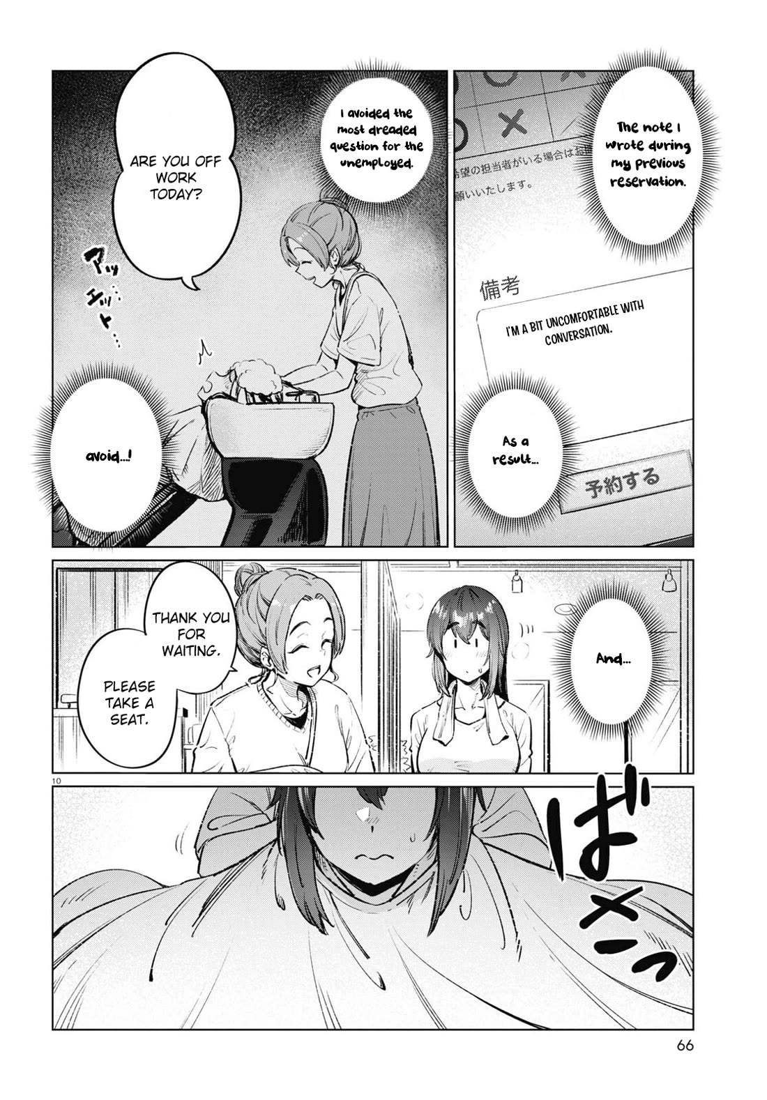 The Meals Of a 26 Year Old Single At Her Limit chapter 12 page 10