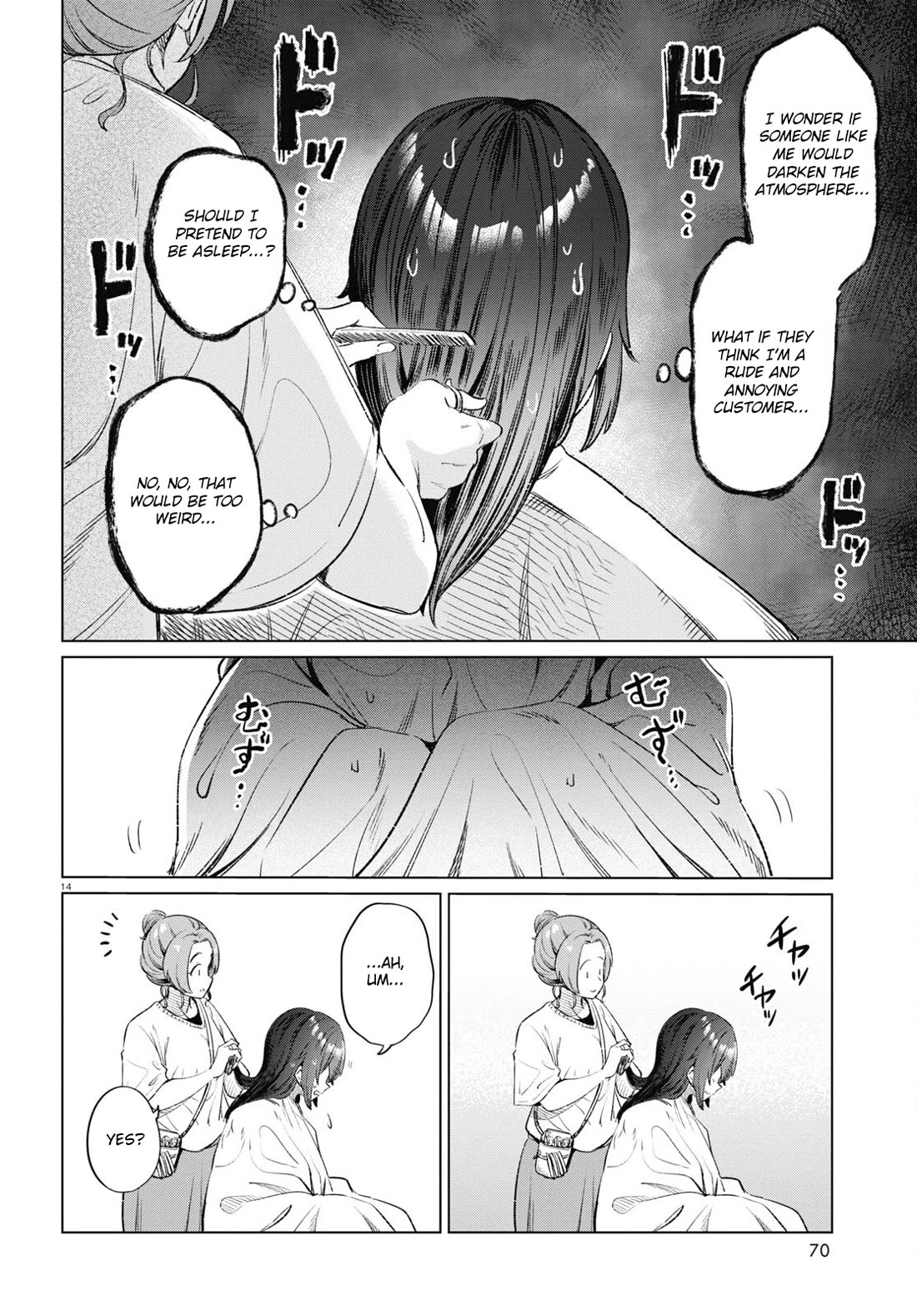 The Meals Of a 26 Year Old Single At Her Limit chapter 12 page 14