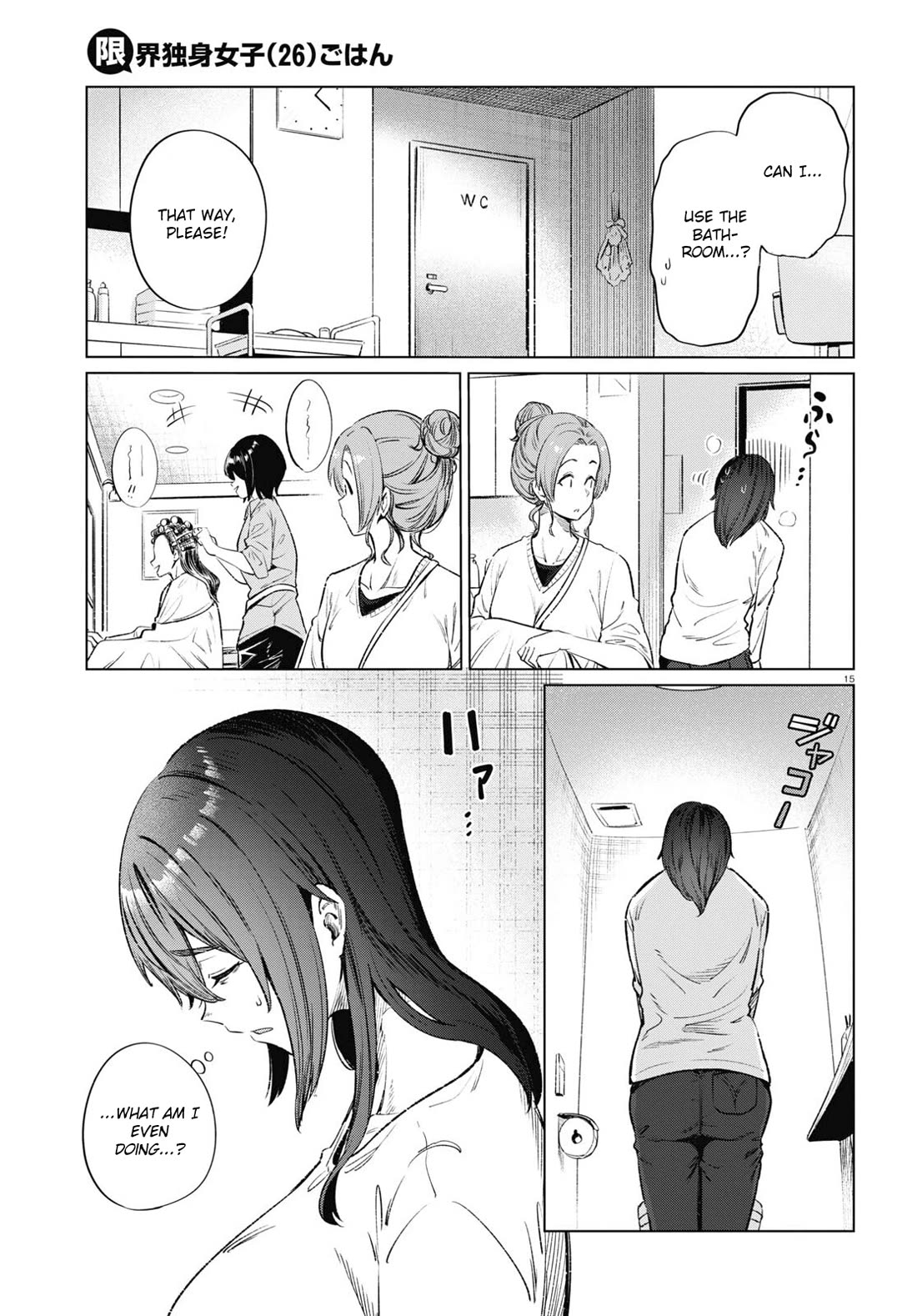 The Meals Of a 26 Year Old Single At Her Limit chapter 12 page 15