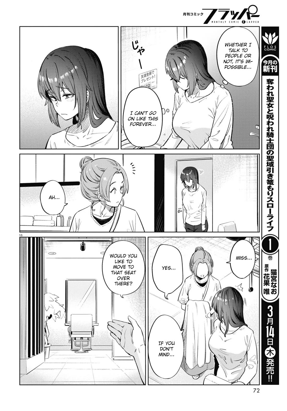 The Meals Of a 26 Year Old Single At Her Limit chapter 12 page 16