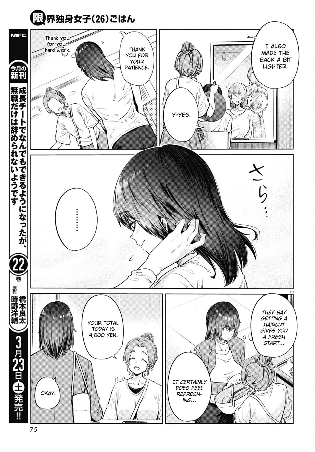 The Meals Of a 26 Year Old Single At Her Limit chapter 12 page 19