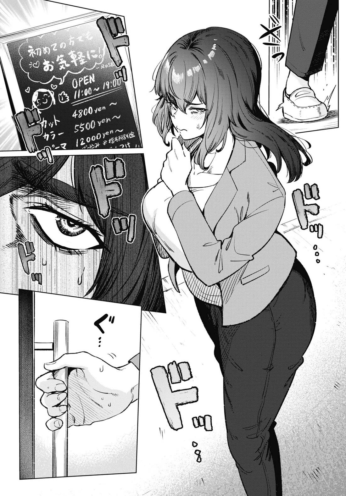 The Meals Of a 26 Year Old Single At Her Limit chapter 12 page 7