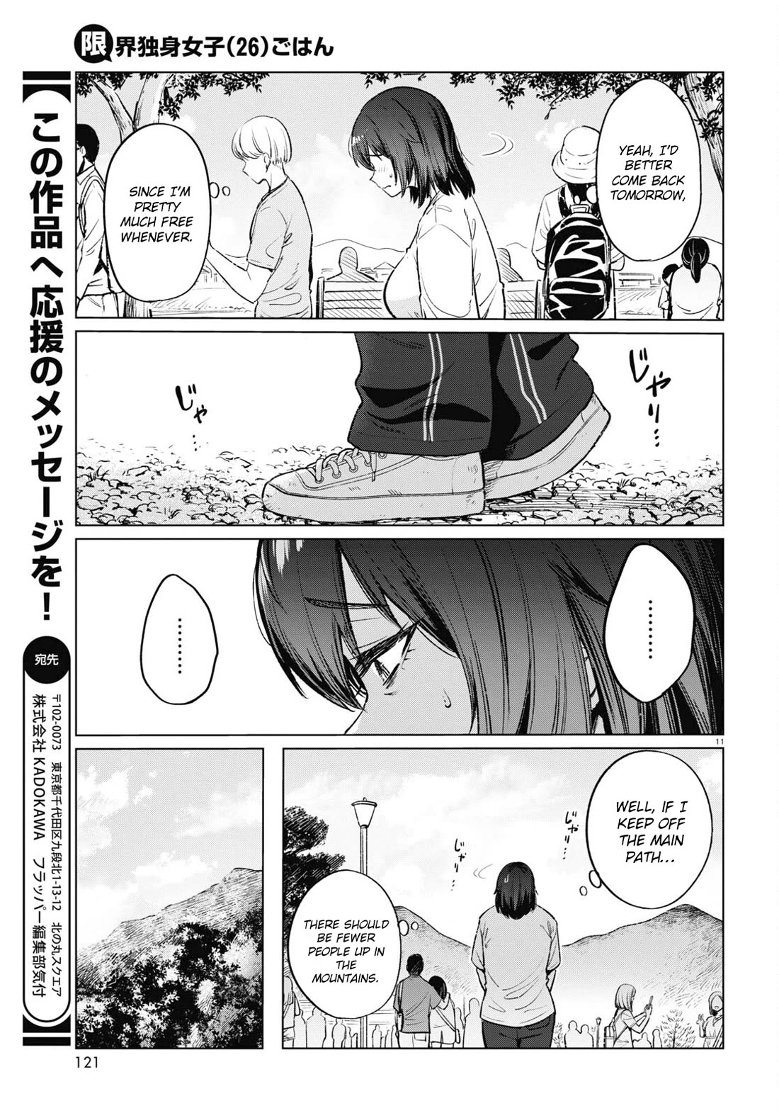 The Meals Of a 26 Year Old Single At Her Limit chapter 13 page 12