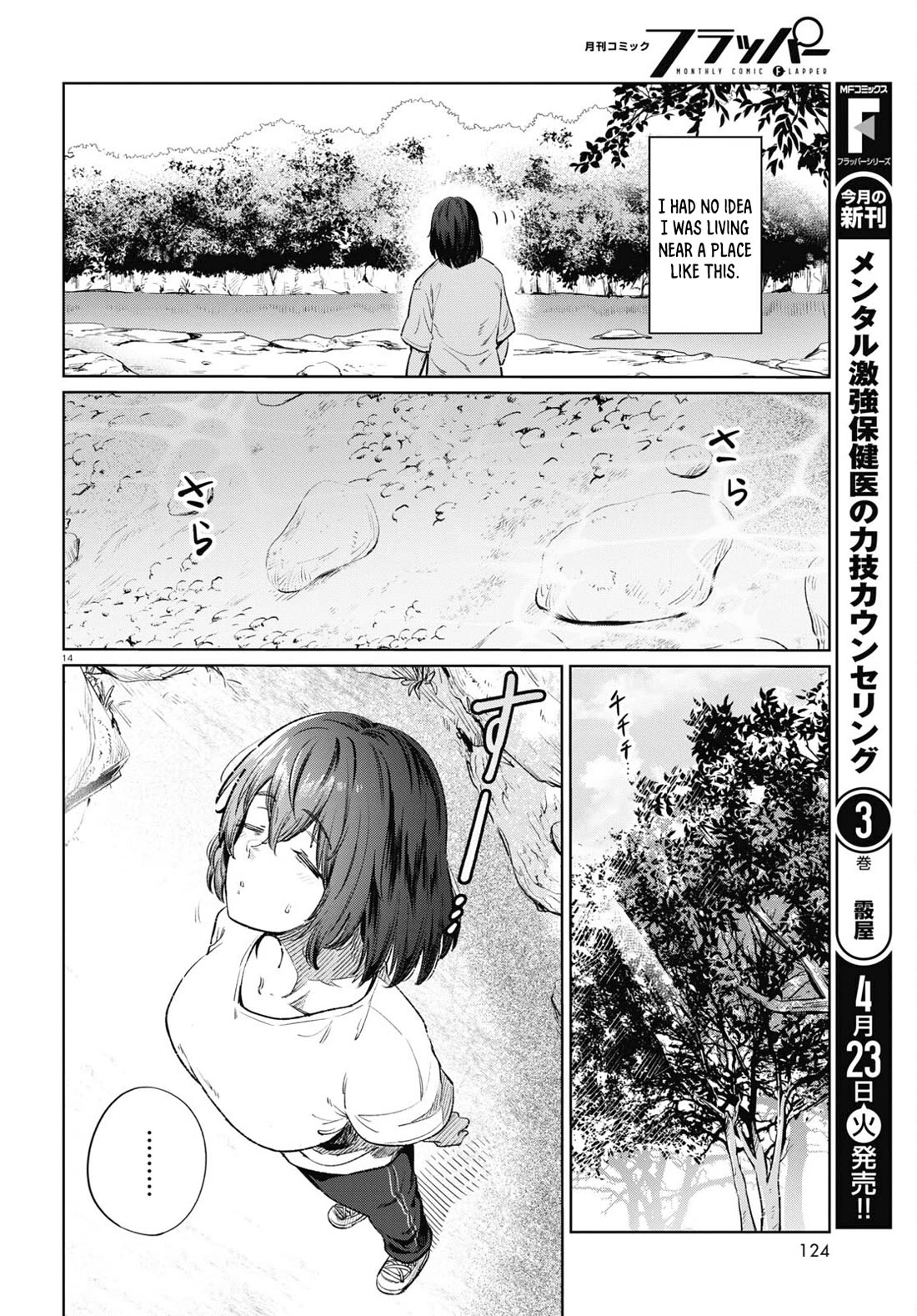 The Meals Of a 26 Year Old Single At Her Limit chapter 13 page 15