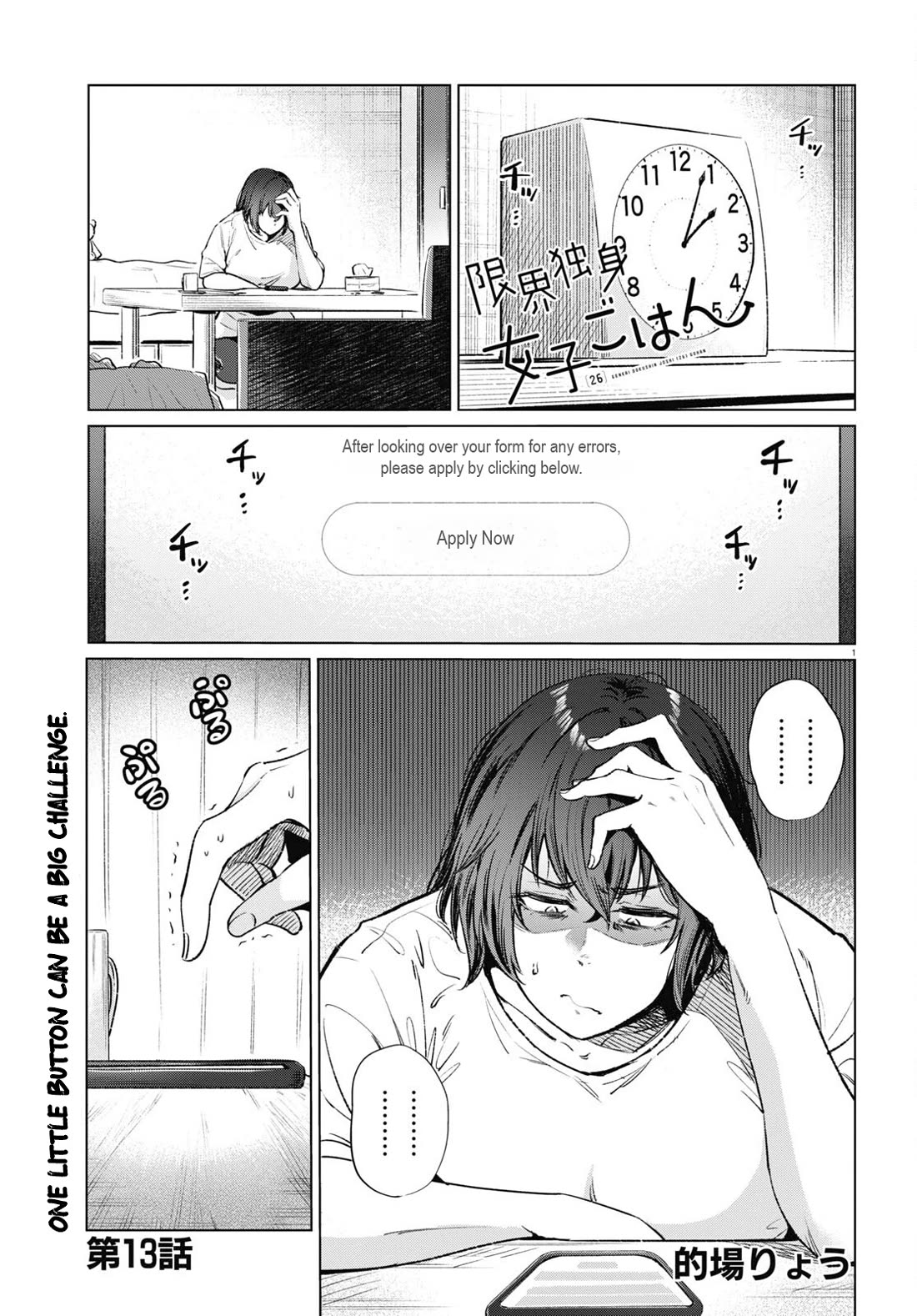 The Meals Of a 26 Year Old Single At Her Limit chapter 13 page 2