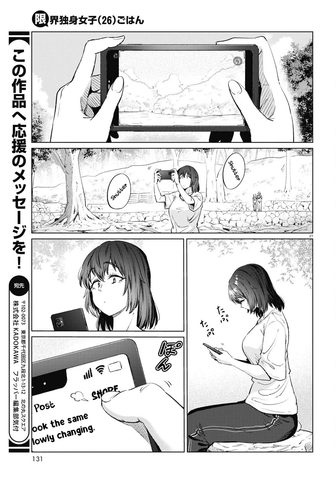 The Meals Of a 26 Year Old Single At Her Limit chapter 13 page 21