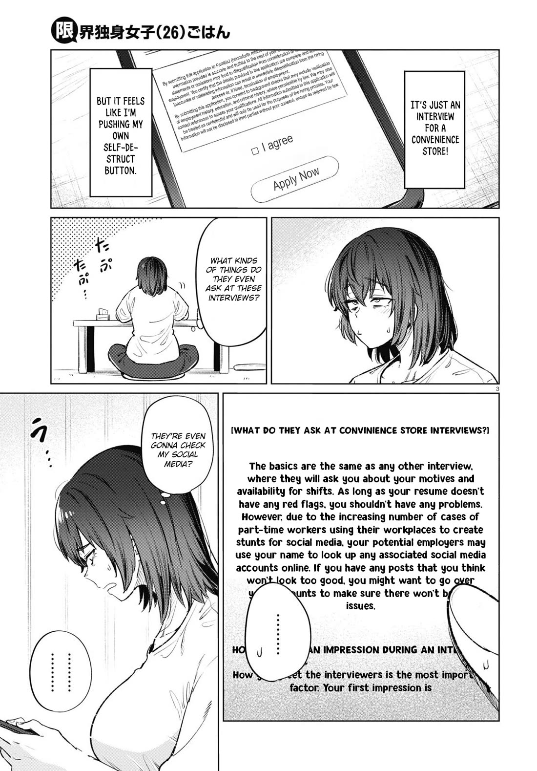 The Meals Of a 26 Year Old Single At Her Limit chapter 13 page 4