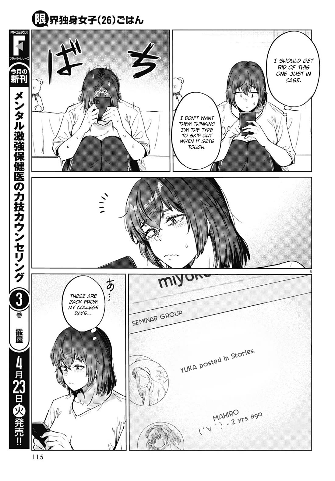 The Meals Of a 26 Year Old Single At Her Limit chapter 13 page 6