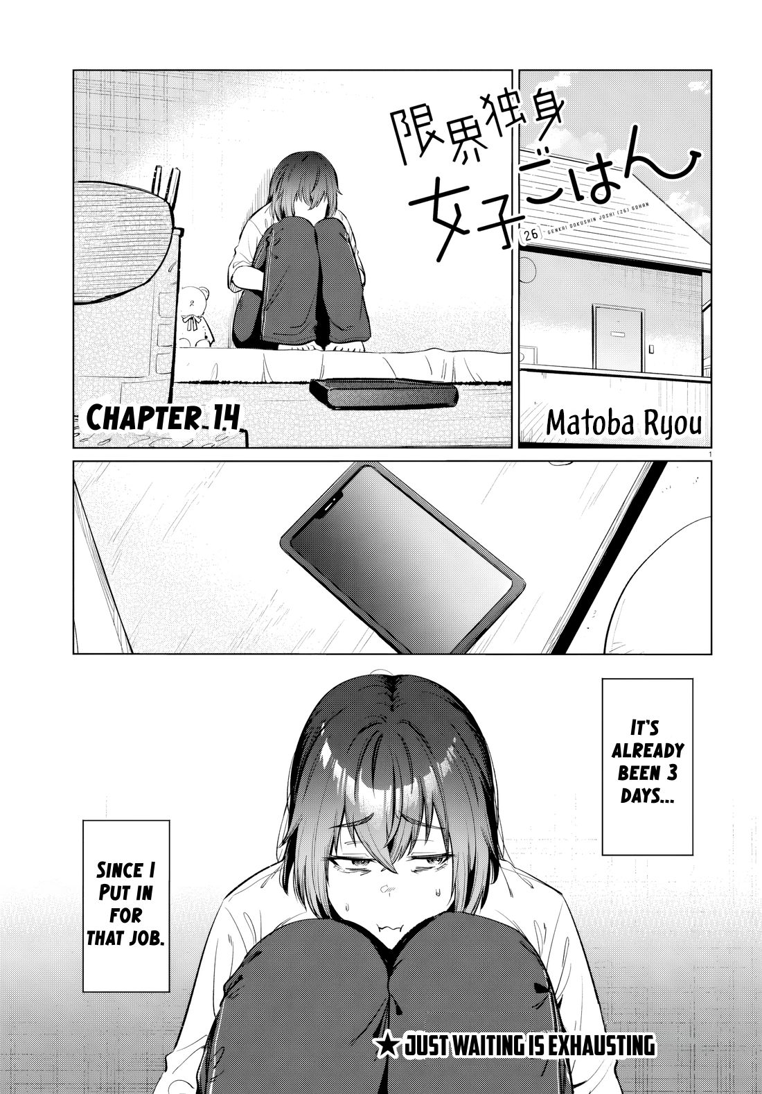 The Meals Of a 26 Year Old Single At Her Limit chapter 14 page 1