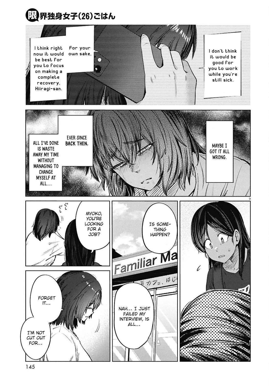 The Meals Of a 26 Year Old Single At Her Limit chapter 15 page 12