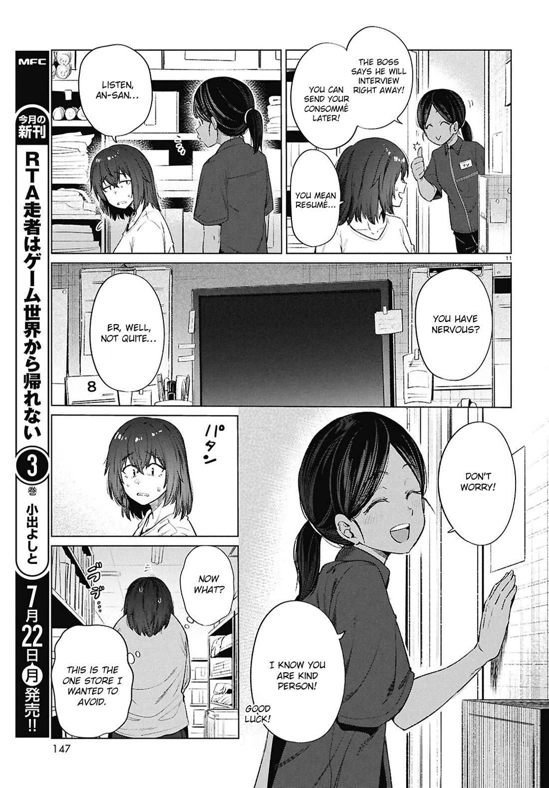 The Meals Of a 26 Year Old Single At Her Limit chapter 15 page 14