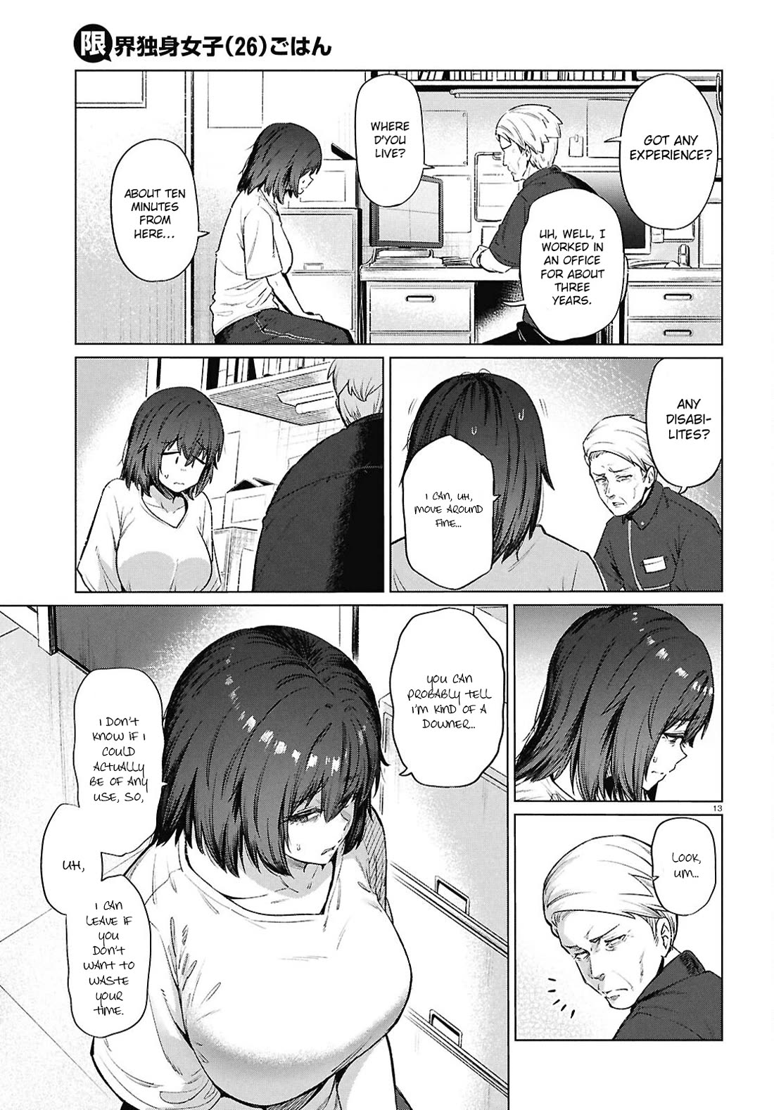 The Meals Of a 26 Year Old Single At Her Limit chapter 15 page 16