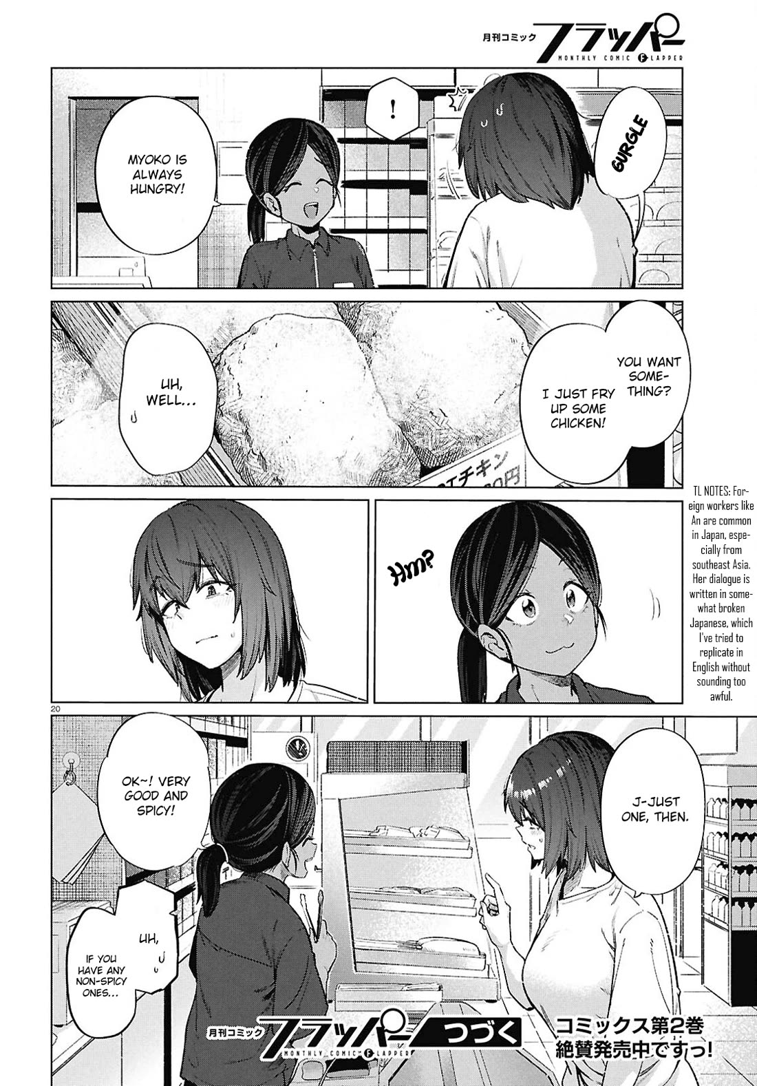 The Meals Of a 26 Year Old Single At Her Limit chapter 15 page 23