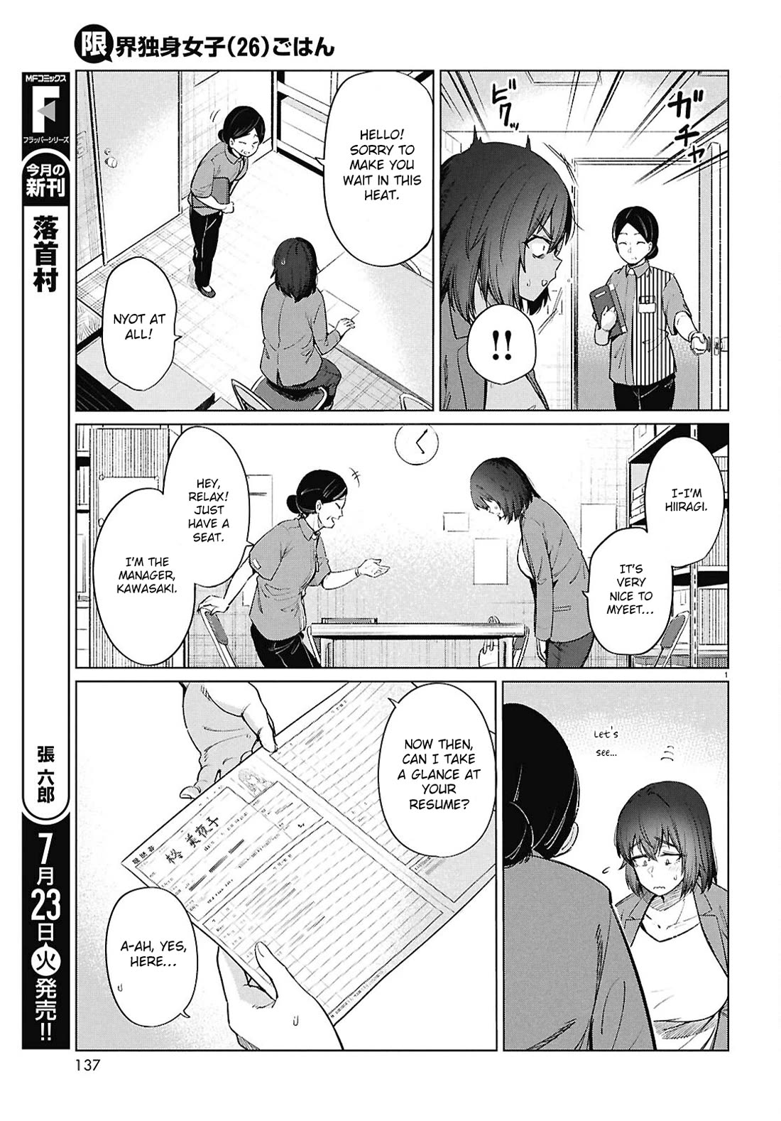 The Meals Of a 26 Year Old Single At Her Limit chapter 15 page 4