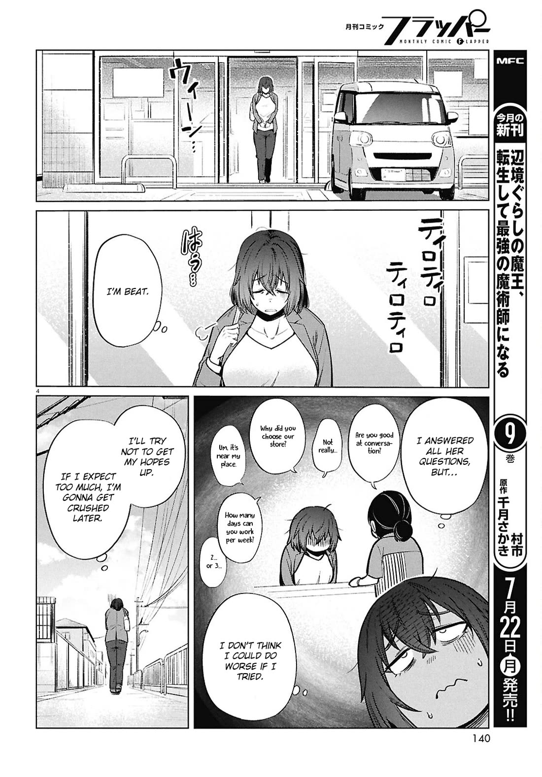 The Meals Of a 26 Year Old Single At Her Limit chapter 15 page 7