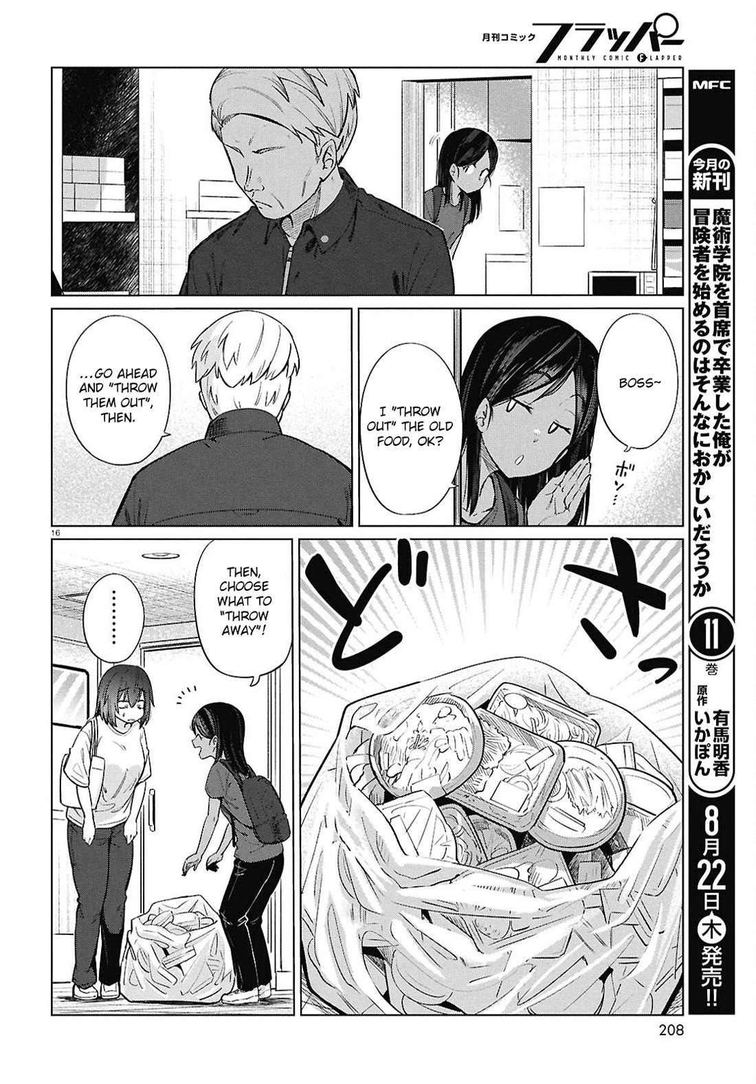 The Meals Of a 26 Year Old Single At Her Limit chapter 16 page 16